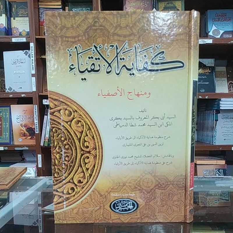 kitab kifayatul atqiya' - kifayatul atqiya - kitab kuning