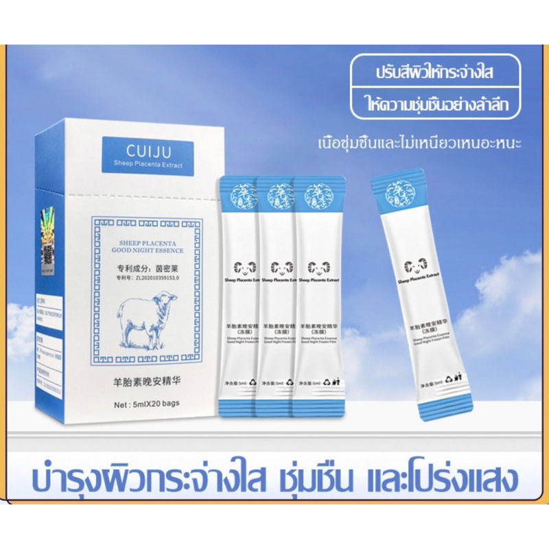 [ecer 1 sachet] SLEEPING MASK PLACENTA SHEEP COLLAGEN VITAMIN C WHITENING ANTI AGING BIOAQUA SLEEPIN