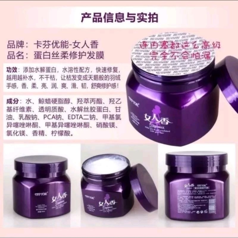 Fragrance Hair Spa Mask Zhiwubaoluo 500 gram