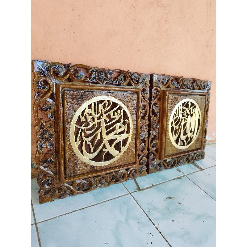 kaligrafi allah muhammad ukir jati