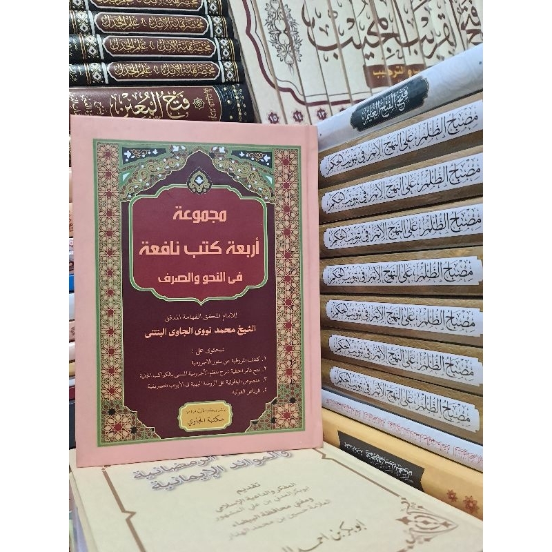 

majmu arba Kutub syeikh nawawi مجموعة أربعة كتب مفيدة Majmu'ah Arba' kutub mufidah