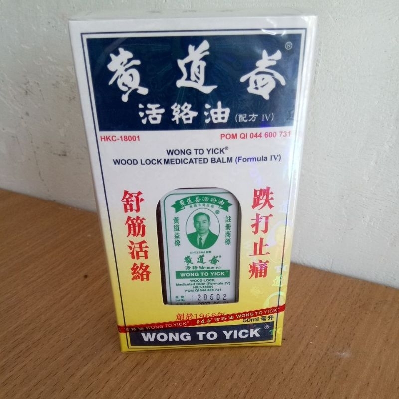Wong To Yick 50 ml Original Hong Kong - Wood Lock Medicated Balm