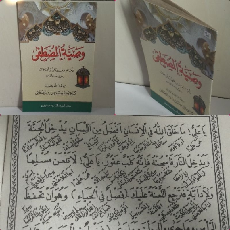 TERJEMAH WASIATUL MUSTOFA JAWA PEGON