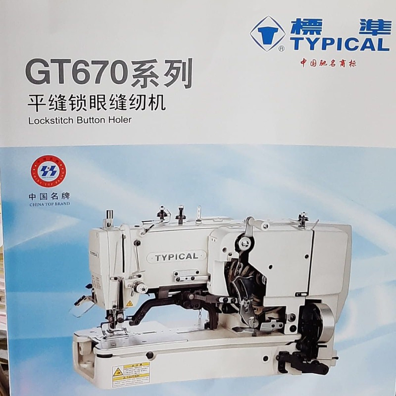 TYPICAL GT 670 MESIN LUBANG KANCING HIGH SPEED INDUSTRI GT670