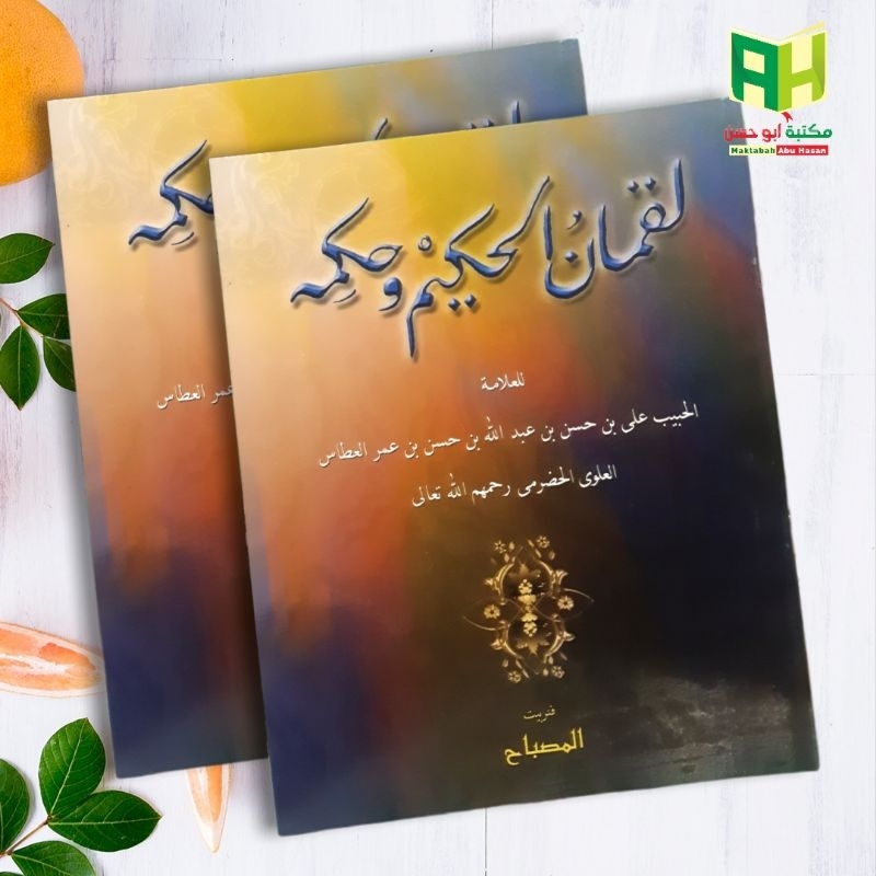 Kitab Luqmanul Hakim / Luqmanul Hakim (KERTAS CD)