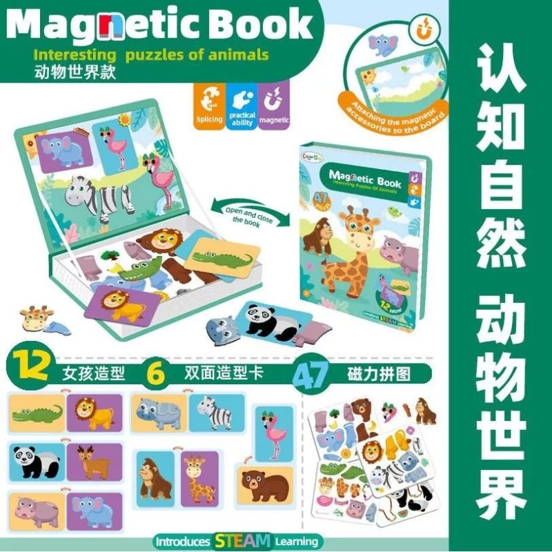 MAGNETIC PUZZLE BOOK 47PCS YY2032