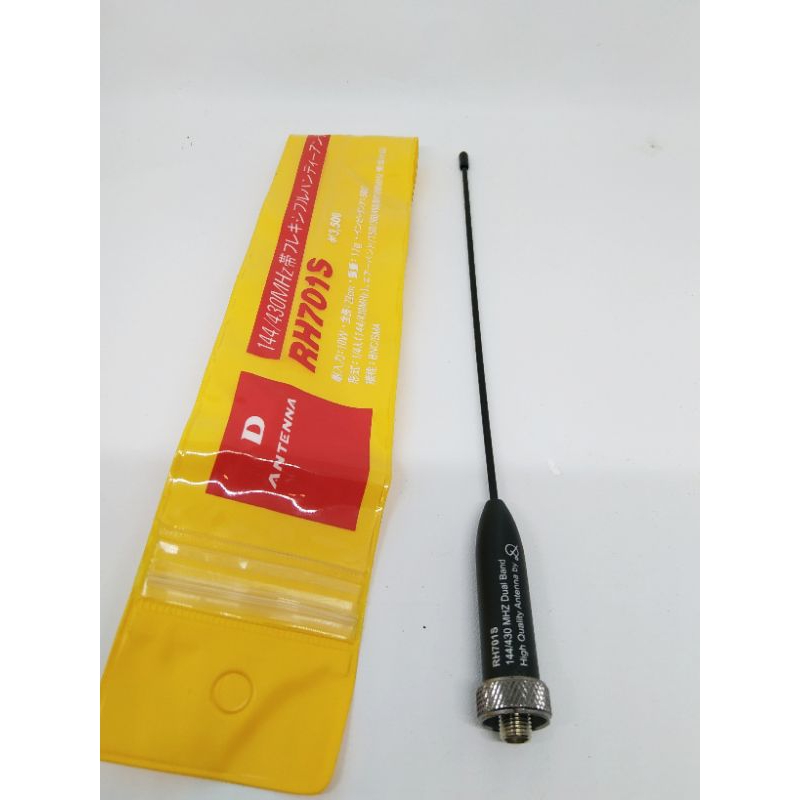 Antena HT model lidi dual band RH 701s lentur
