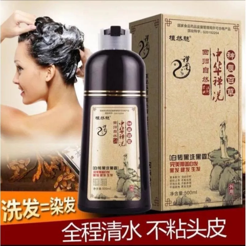[ORIGINAL 500ML] SHAMPOO PENGHITAM RAMBUT PENGHILANG UBAN PUTIH PERMANEN SEMIR HITAM ZHI RAN MEI PEN
