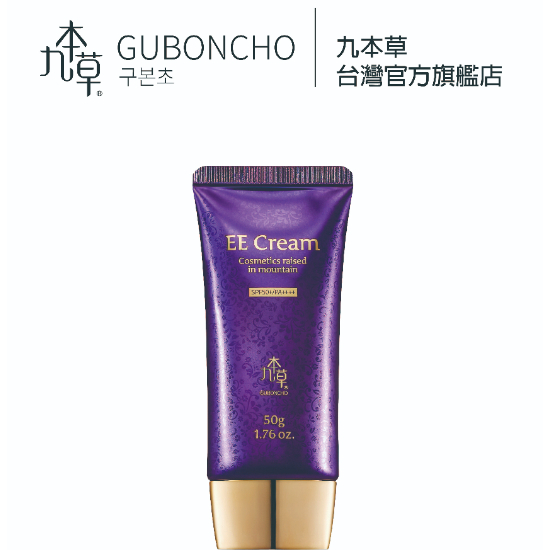 GUBONCHO UGB EE Cream 50g