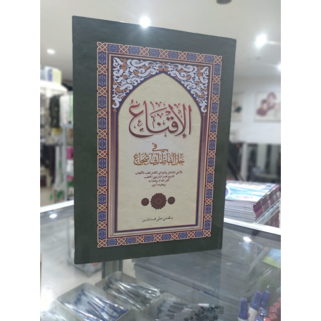 kitab Iqna Petuk makna pesantren petuk