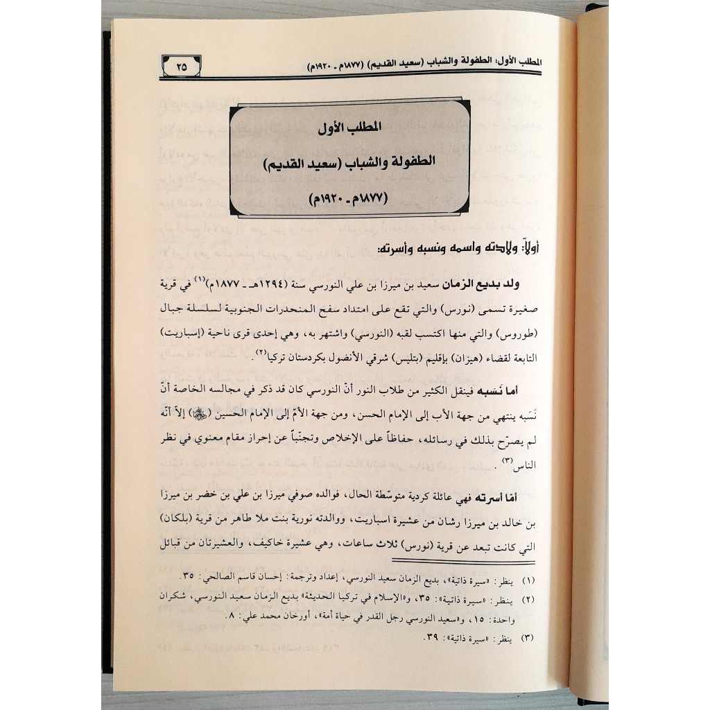 Jual Kitab Manhaj Al Istinbath Fi Al Quranul Karim | Manhajul Istinbat | منهج الاستنباط في القرآن الكريم Impor Original di Toko Kitab Alresalah