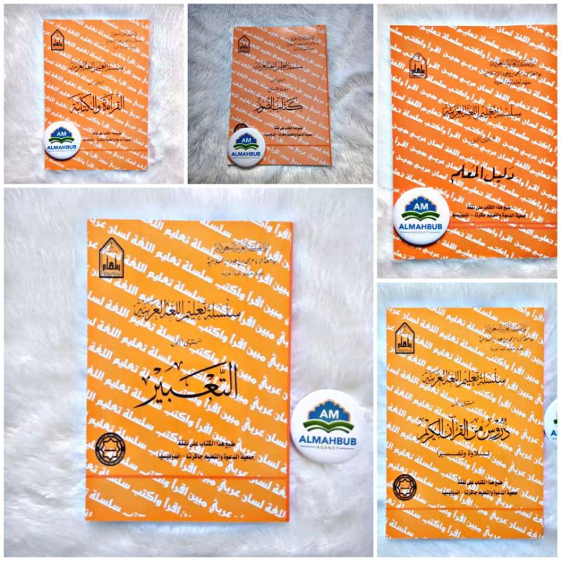 Silsilah Ta'lim Al Lughoh Al arabiyyah mustawa 1 سلسلة تعليم اللغة العربية المستوى الأول/ silsilah l