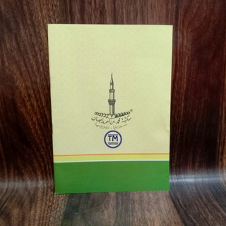 Kitab Lughat Takhatub Juz 1 - Lughat Takhatub - Maktabah Ahmad Nabhan