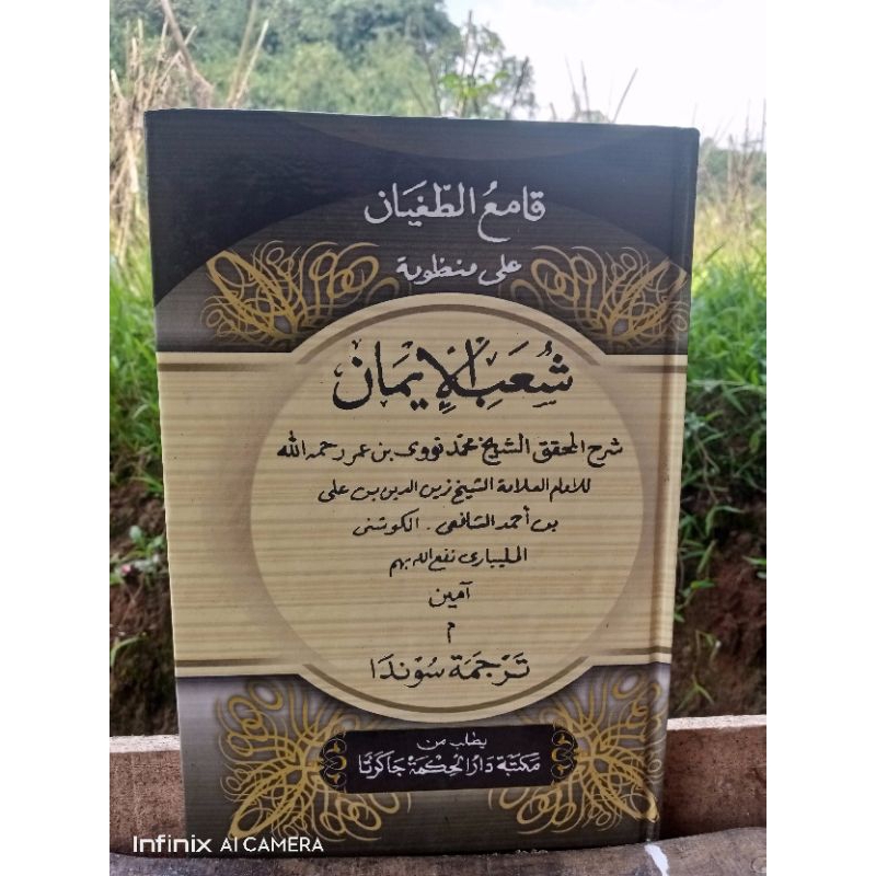 logat sunda qomiktugyan +(syubul iman)