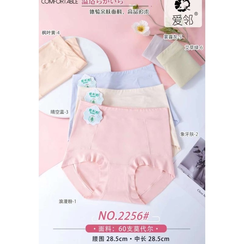 celana dalam wanita slim (2256)