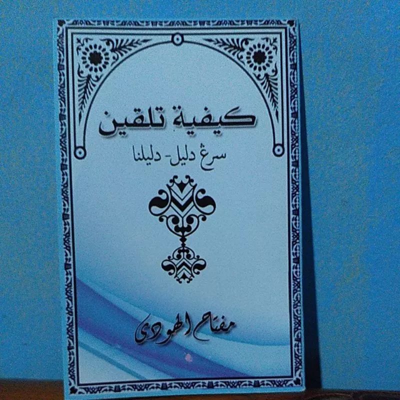 kaifiyah kaefiyah kaifiyat kaefiyat kaifiyyah kaefiyyah kaifiyyat kaefiyyat tatacara tata cara talqi