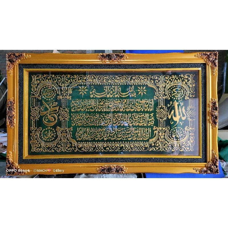 Kaligrafi Hiasan Dinding Ayat Kursi/ Kaligrafi KUNINGAN prada /kaligrafi Timbul