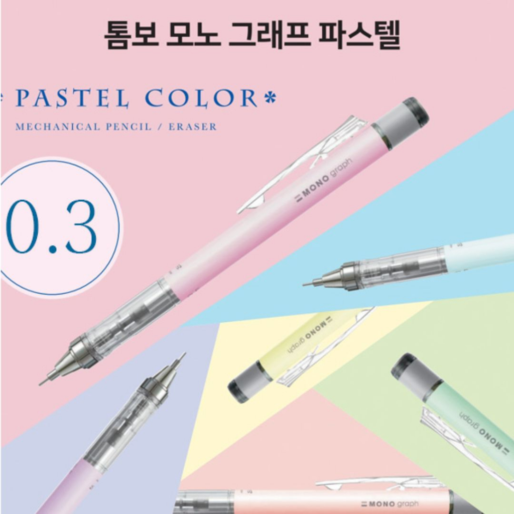 

Mechanical Pencil / Pensil Mekanik Tombow Mono Graph 0.3mm Pastel Color