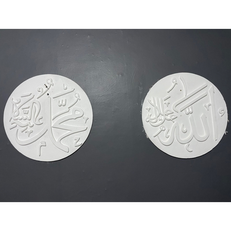 ukiran kaligrafi lafadz Allah muhammad,terbuat dari bahan gipsum