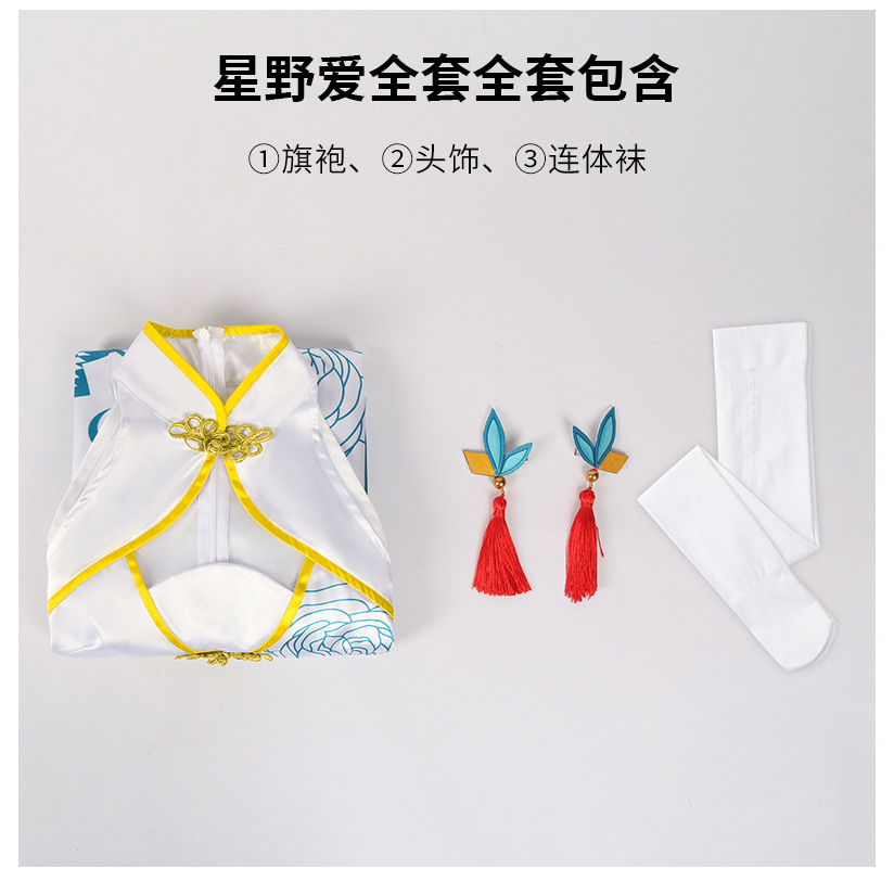 [QTakasi] cos clothing Hoshino Love Ruby has Maga Hoshino Akuya Hoshino Nai Chinese cosplay clothing cheongsam china version