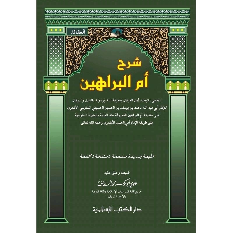 Ummul Barohin DKI Beirut