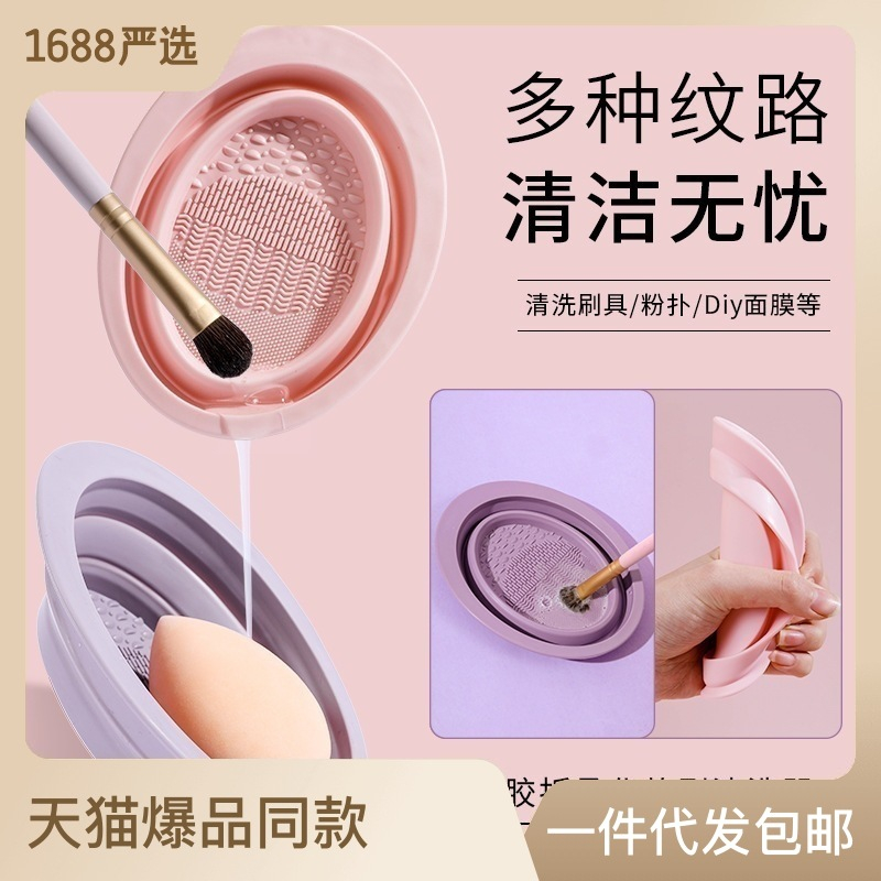 (CLASHOP)Pembersih Make Up Brush Pembersih Kuas Make Up Cleaner Pembersih Kuas Make Up Brush Cleaner Make Up Brush Cleaner