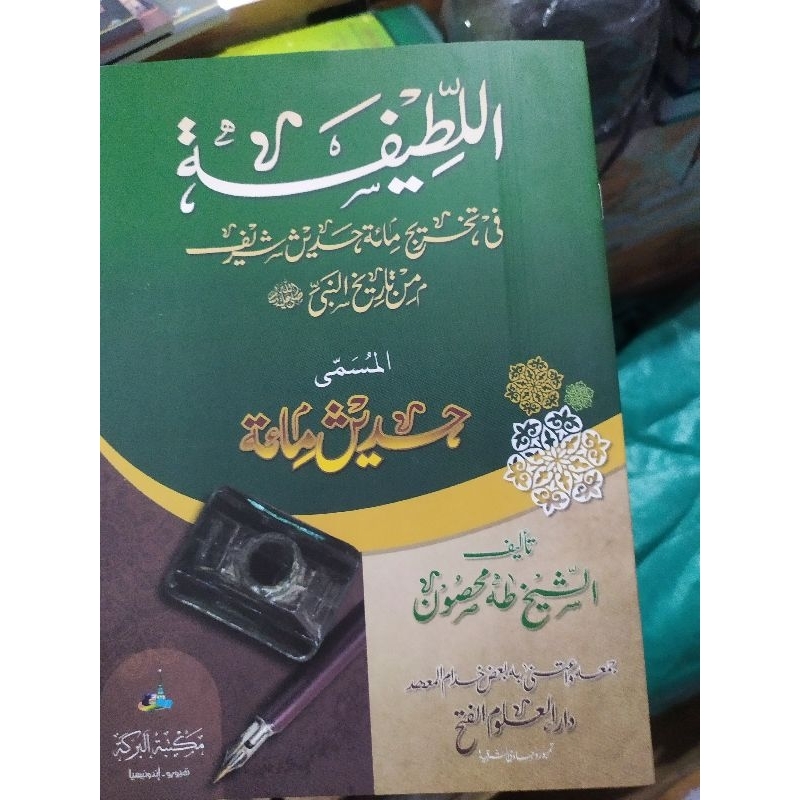 Allathifah Hadits Miah Mi'ah