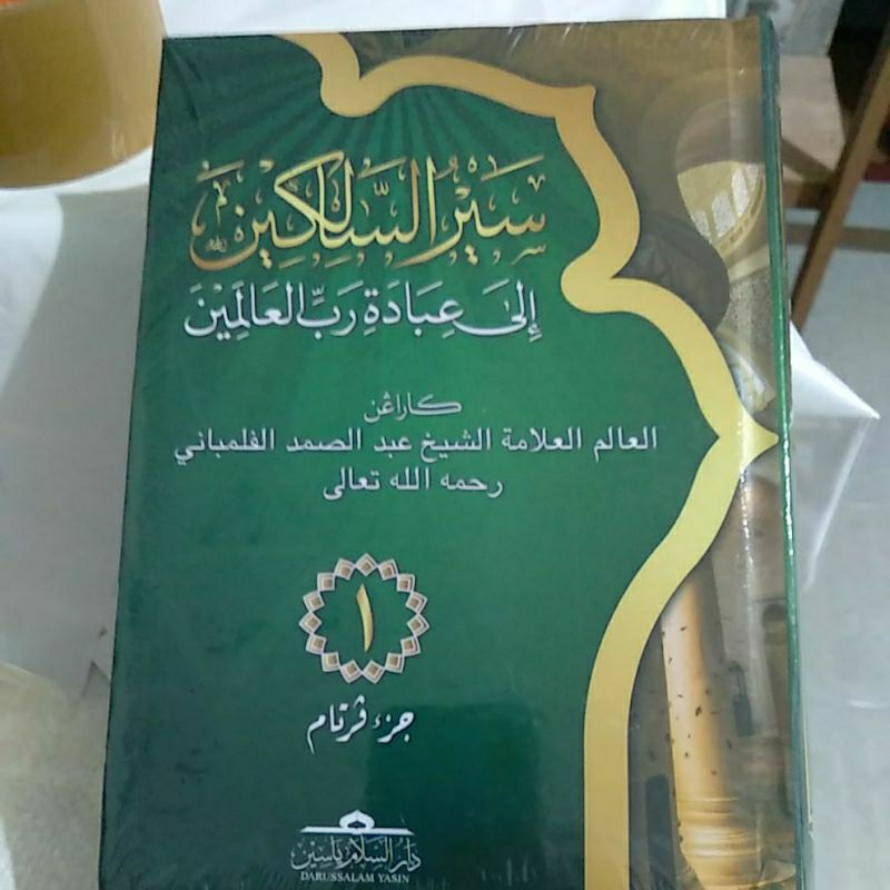 

kitab SAIRUS SALIKIN JUZ 1 edisi arab melayu