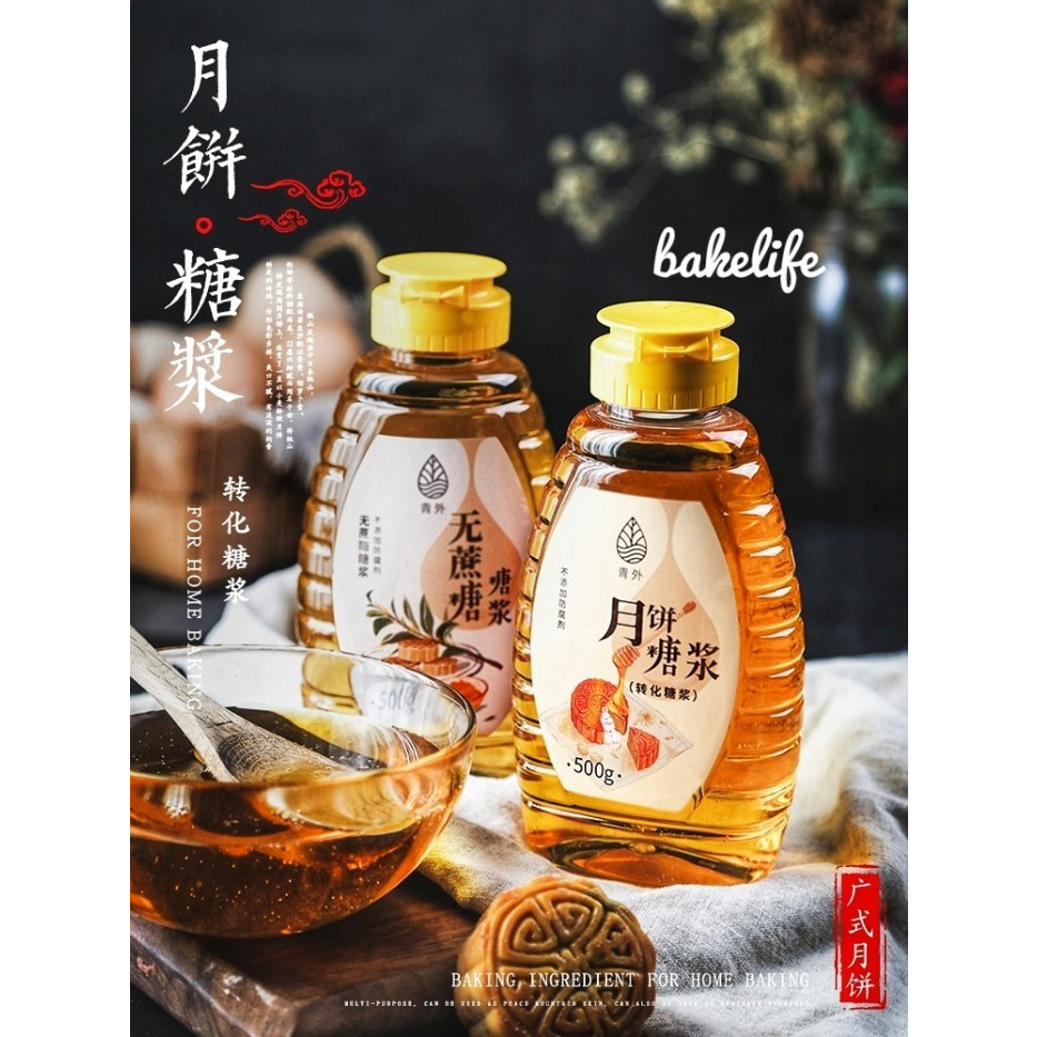 

Golden syrup mooncake golden syrup kue bulan kue bulan syrup harga per botol 500gr