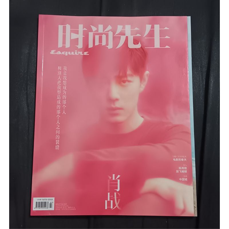 Esquire China Magazine. Xiao Zhan. April 2023