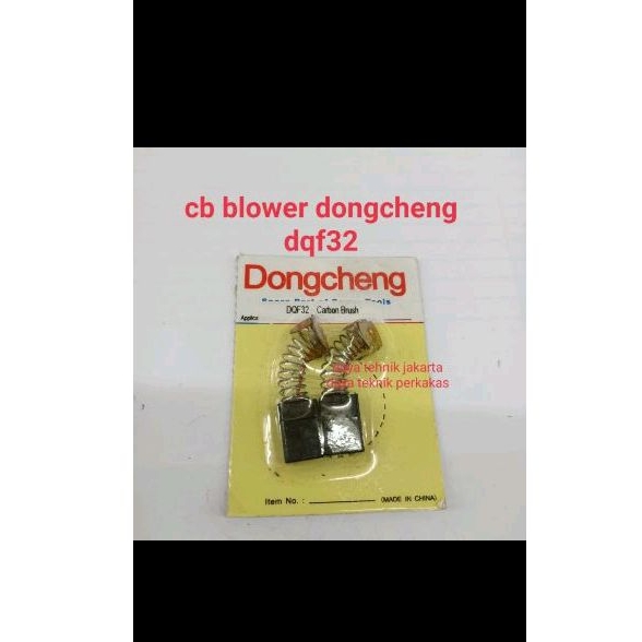 carbon brush dqf32 dongcheng -blower dongcheng