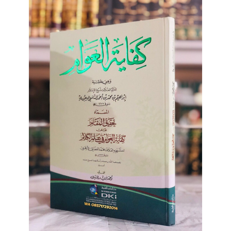 KITAB Kifayatul Awam DKI | KIFAYATUL AWAM DKI KUNING | KIFAYATUL A'WAM DKI | KIFAYATUL 'AWAM DKI | K