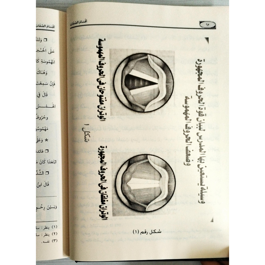 Jual Kitab Adzabul Manahil Fi Irsyad | أعذب المناهل في ارشاد السائل الى ما اشتهر في علم التجويد Impor Original di Toko Kitab Alresalah