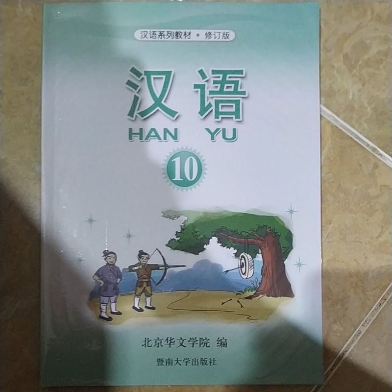 

hanyu 10 BARU