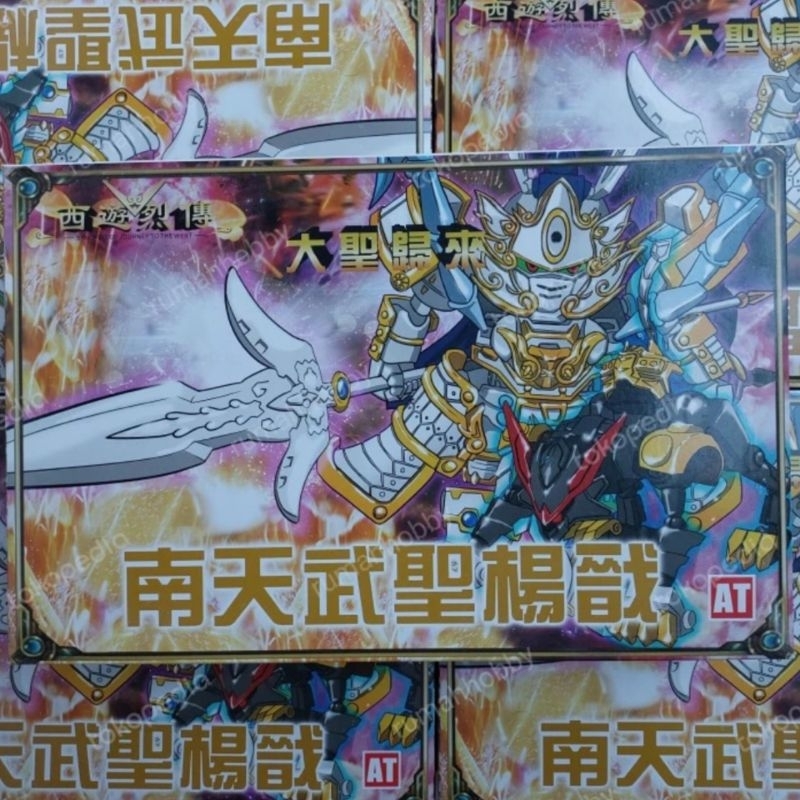 SD Erlang Shen dan Xiaotien Journey to the west