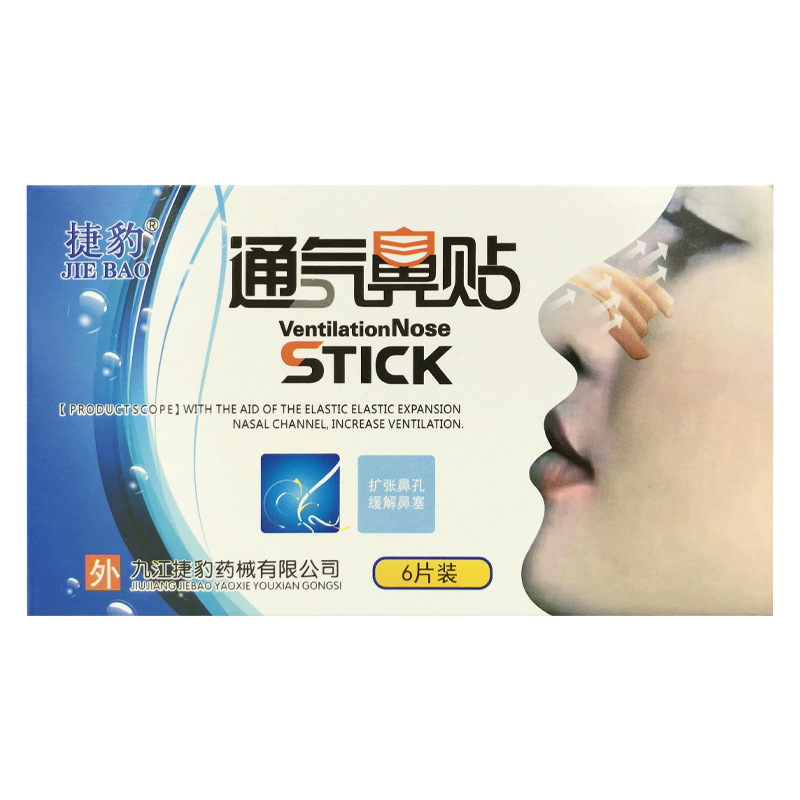 Plester Ventilasi Hidung Tersumbat Untuk Dewasa Isi Per Patch 6 Pieces