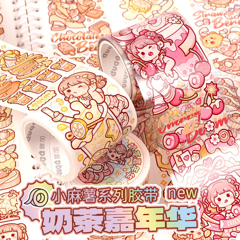 

240cm Small Mochi Washitape sampel Milk Tea Carnival