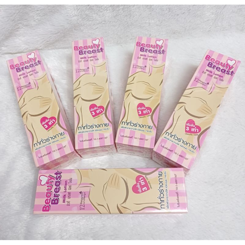 12 NANGPAYA BEAUTY BREAST MILK LOTION PEMBESAR PAYUDARA / PENGENCANG PAYUDARA THAILAND