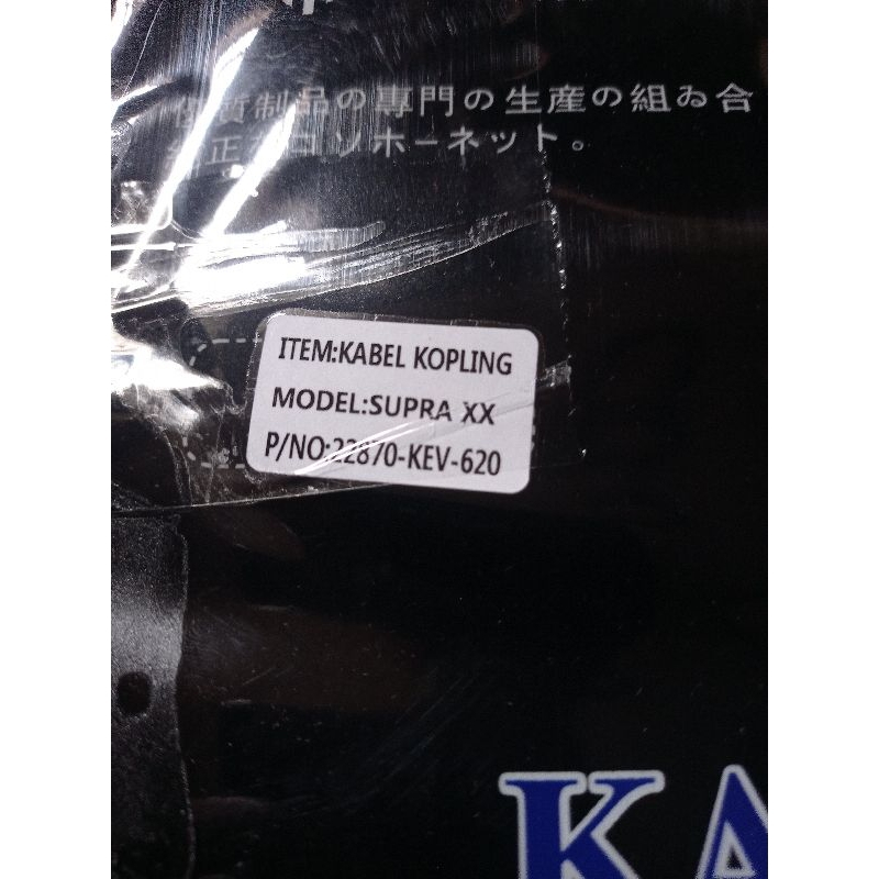 Kabel Kopling Supra xx