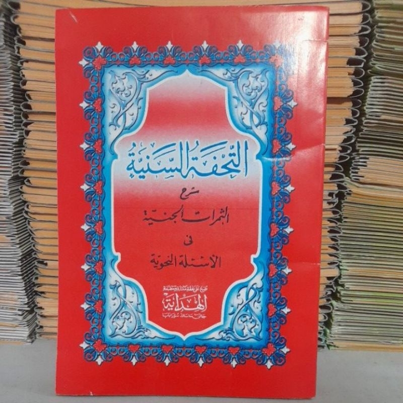 Kitab Tuhfatus Saniyah