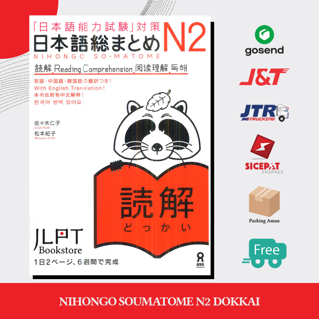 Buku Bahasa Jepang Nihongo Soumatome N2 DOKKAI