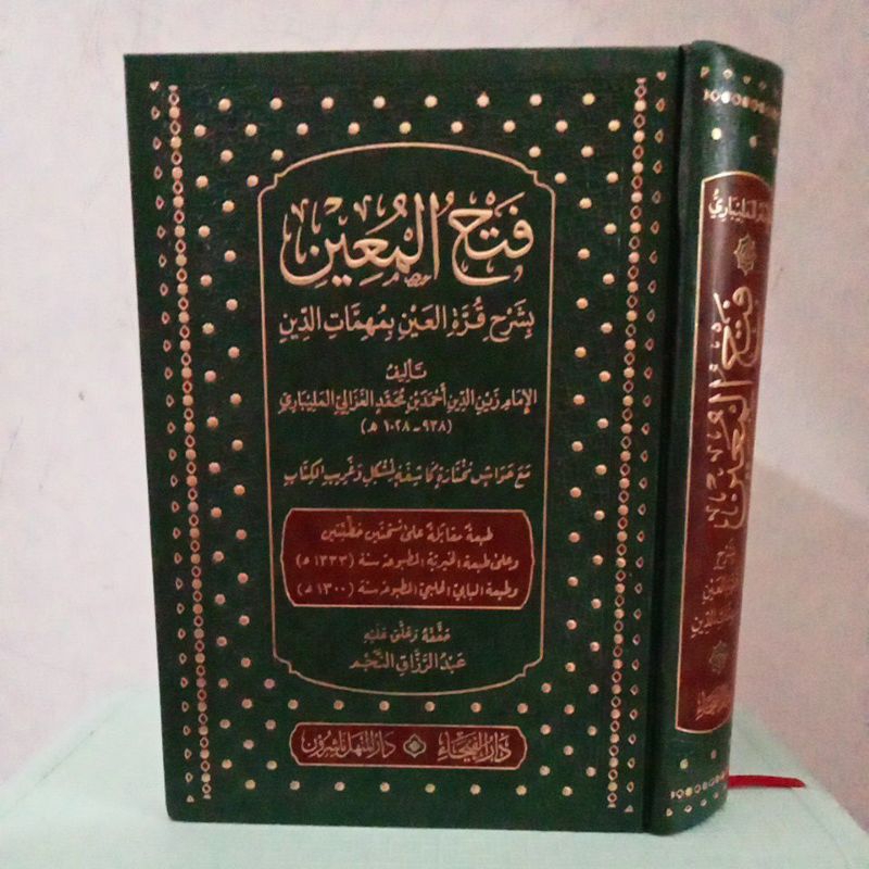 فتح المعين بشرح قرة العين بمهمات الدين FATHUL MUIN (FAIHA)