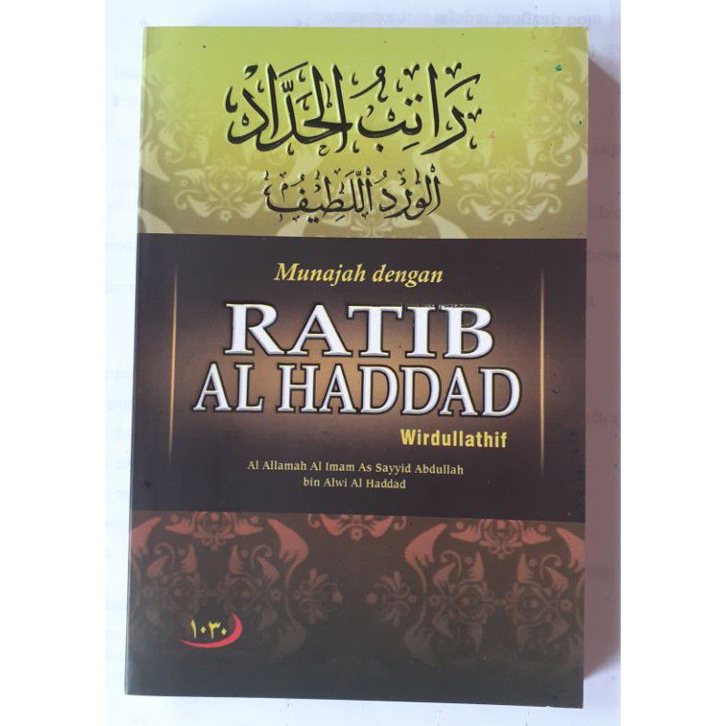 Munajah Dengan Ratib Al Haddad Wirdullathif | Rotib Haddad + Wirdu Latif