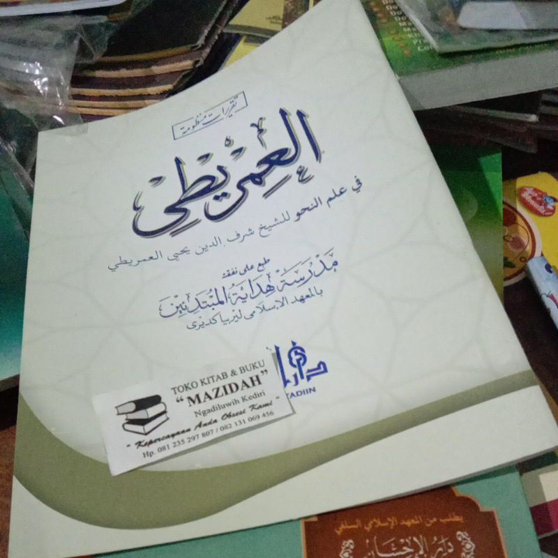 Al imrithi Taqrirot Lirboyo