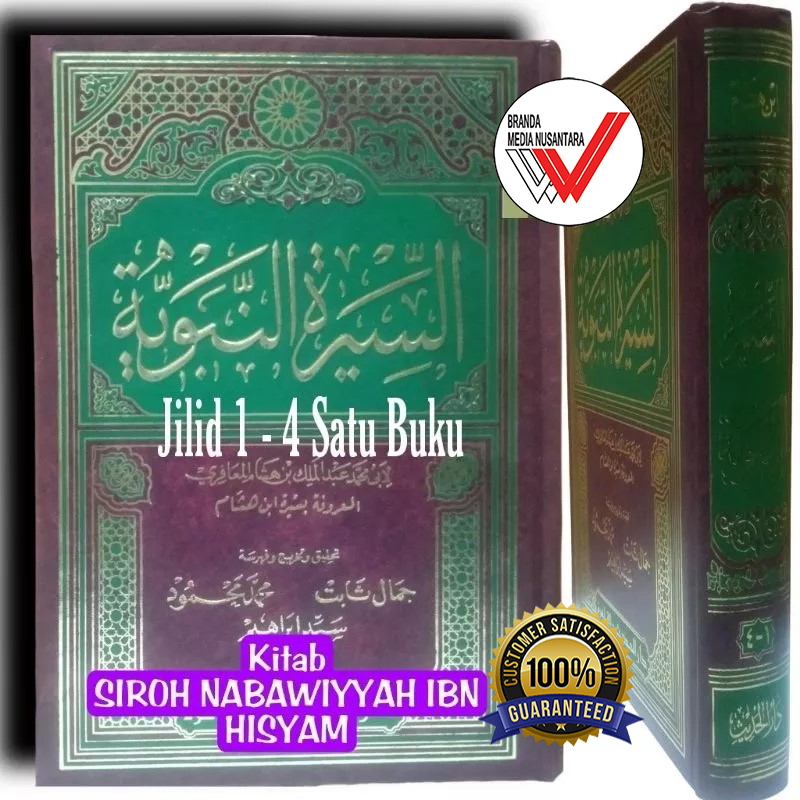 Kitab SIRAH NABAWIYAH Ibnu Hisyam; Kitab SIRAH NABAWIYAH Ibnu Hisyam; Kitab SIRAH NABAWIYAH Ibnu His