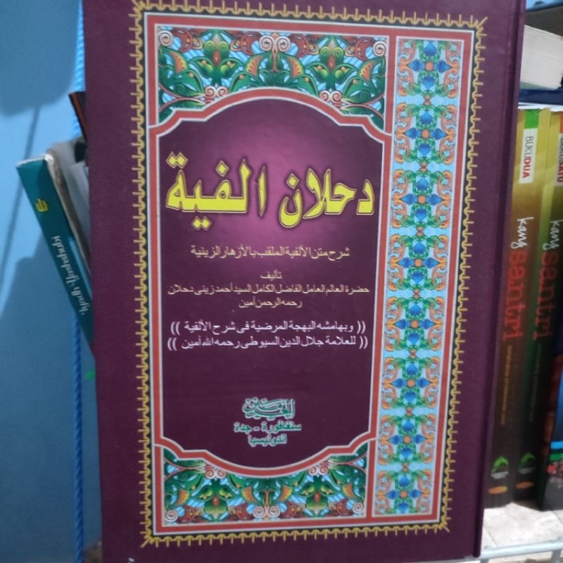 Dahlan Alfiyah Syarah Alfiyah Ibnu Malik