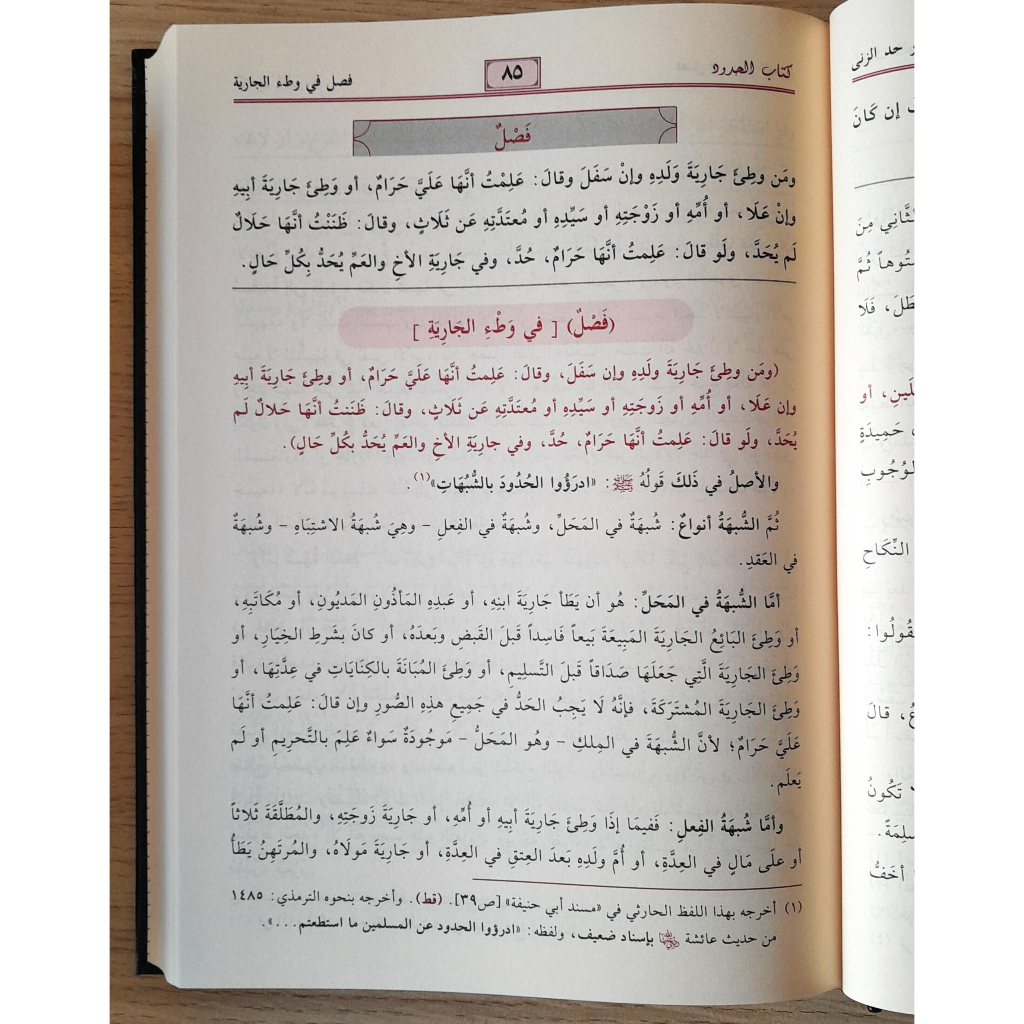 Jual Kitab Al Ikhtiyar Litalil Mukhtar 3 Jilid | الاختيار لتعليل المختار 1/3 Impor Original di Toko Kitab Alresalah
