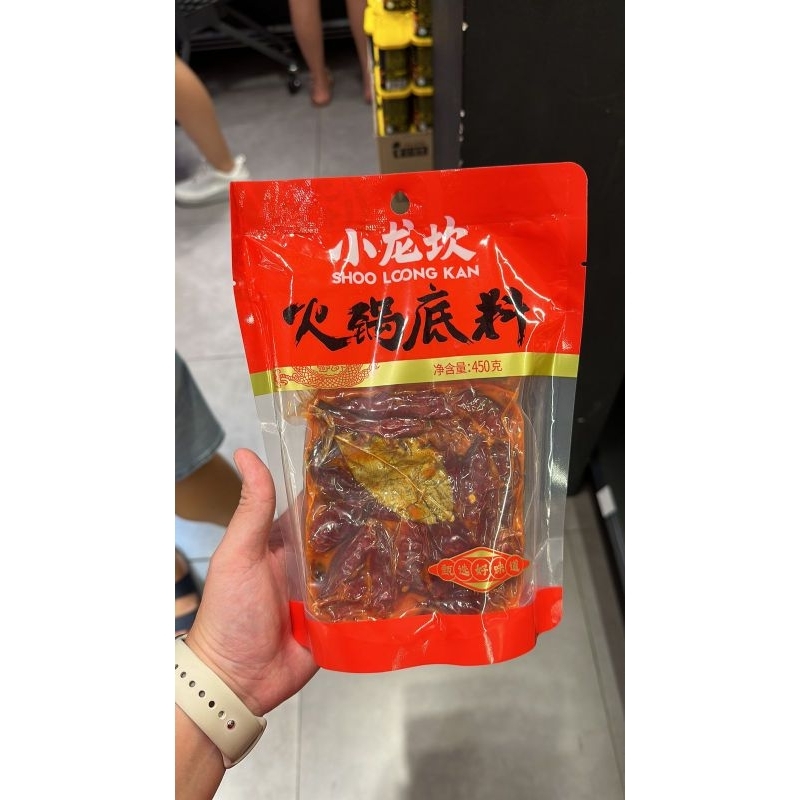 

Shoo long kan / xiao long kan bumbu mala xiang guo