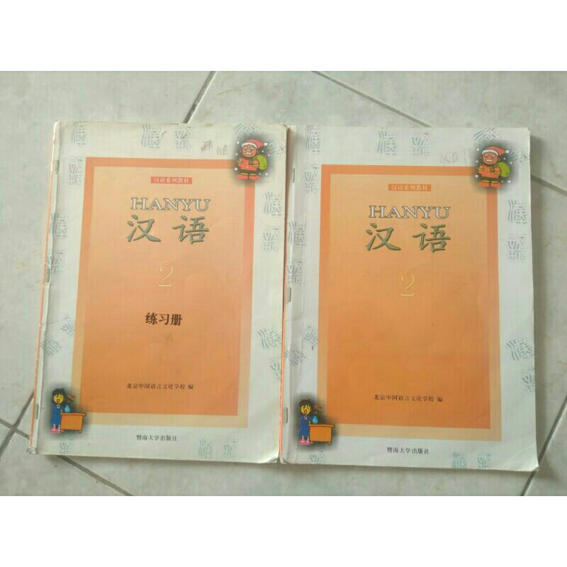 Buku Mandarin Murid & Latihan Hanyu 2