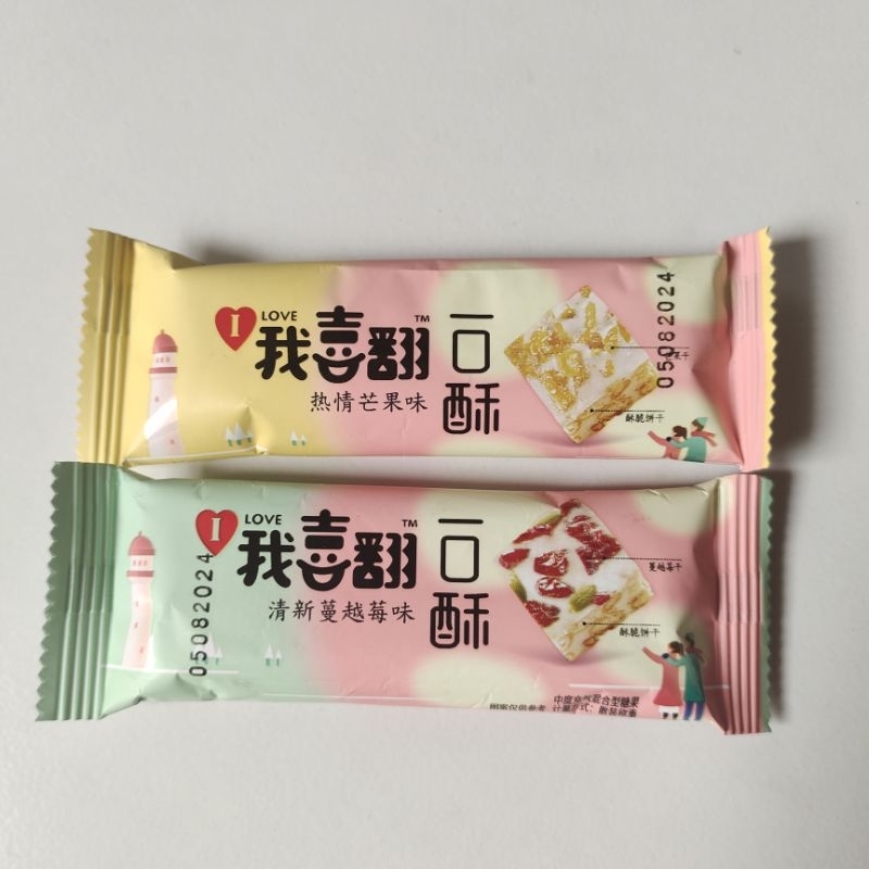 TYL Nougat Rasa Cranberry/Mangga